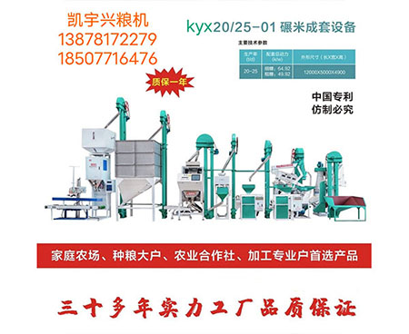 造成碾米機(jī)碾白不足或局部過(guò)碾的原因！